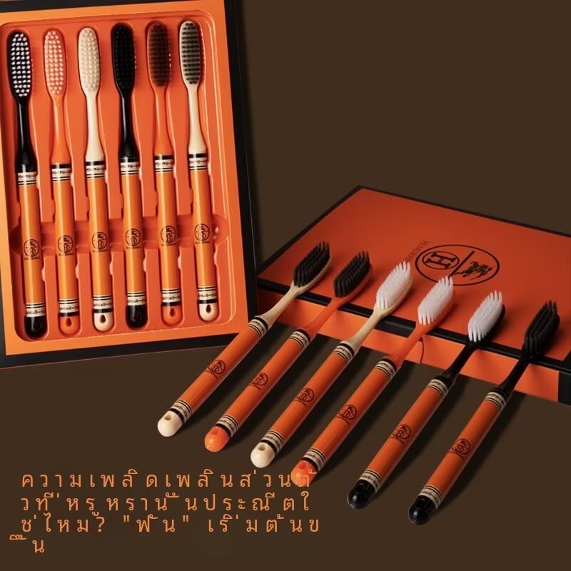 (1กล่อง6ด้าม) แปรงสีฟันเซ็ต หรูหรา ขนแปรงนุ่มพิเศษ แปรงสีฟันสีส้ม สำหรับผู้ใหญ่หรือคู่รัก พกพาสะดวก หัวแปรงละเอียดอ่