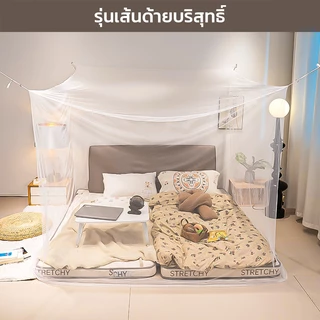 มุ้งกันยุง รุ่นประหยัด ขนาด 4-12 ฟุต หลังคาผ้าโพลี กันฝุ่นกันแสง สำหรับ 1-7 คน รุ่นประหยัด