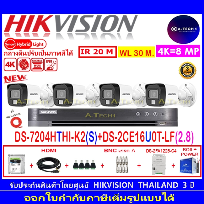 HIKVISION 8MP DS-2CE16U0T-LF 2.8/3.6(4)+DVR DS-7204HTHI-K2(S)+1TB DS-2FA1225-C4/AC