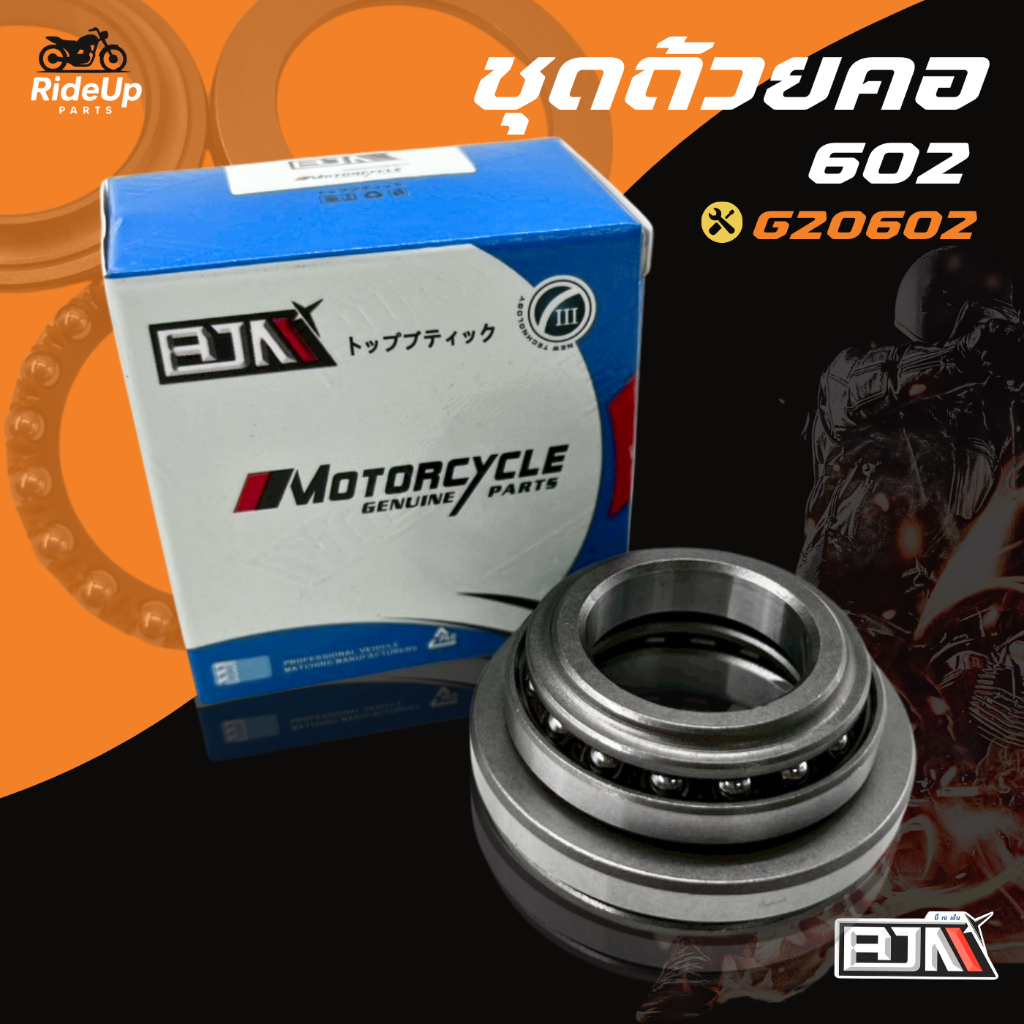 ถ้วยคอ ชุดถ้วยคอ G20602 รุ่น WAVE 125/PCX/CLICK 125/ WAVE 110i/DREAM แบรนด์ BJN อะไหล่แต่ง รถจักรยานยนต์