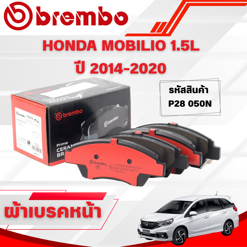 BREMBO CERAMIC ผ้าเบรคหน้า HONDA MOBILIO 1.5L ปี 2014-2020(1ชุด)