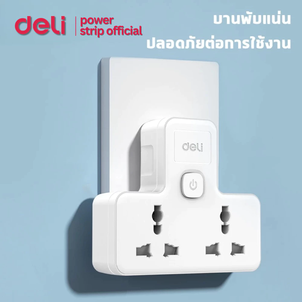 Deli ปลั๊กไฟ ปลั๊กแปลง ปลั๊กสากล ปลั๊กสามตา ไฟ 10A 2500W  ทนความร้อนได้ 750องศา Universal Adapter thumbnail 7