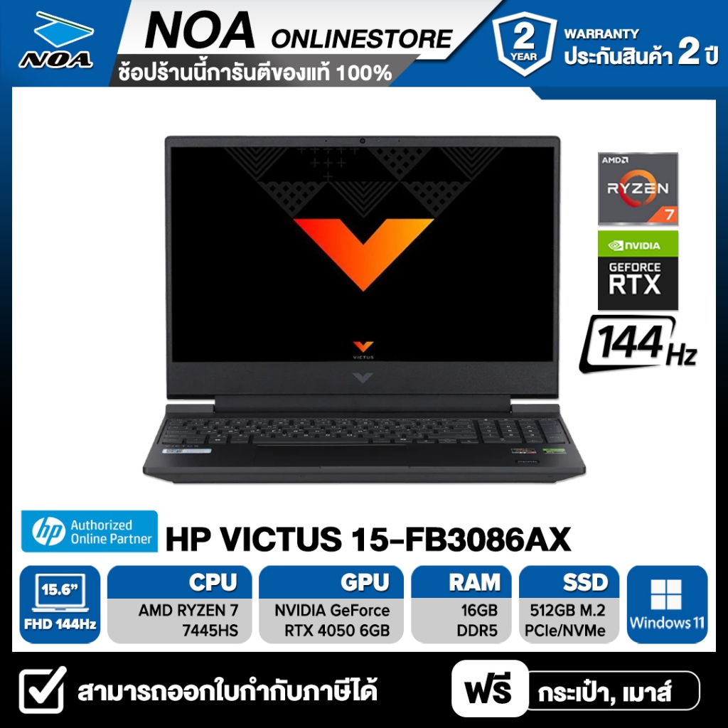 NOTEBOOK (โน้ตบุ๊ค) HP VICTUS 15-FB3086AX 15.6" FHD 144Hz  รับประกันซ่อมฟรีถึงบ้าน 2ปี