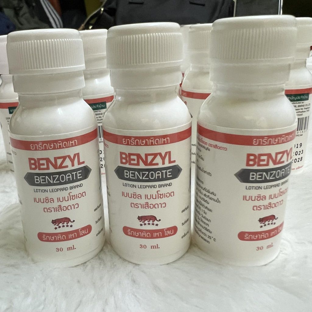 3 ขวด โลชั่น ขจัดเหา หิด โลน ตราเสือดาว Louse lice pubis pthirus scabies leopard brnzyl benzoate 30ml