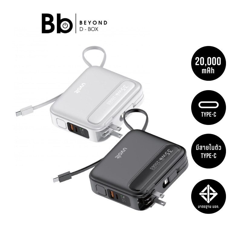 พาวเวอร์แบงค์ UVolt 20000 mAh by BB Beyond D-Box