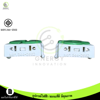 ANB ขั้วรับหลอด T8 ขานีออนเยอรมัน ครึ่งท่อน มอก.344-2562แบบ บิดล็อค **ราคาต่อชิ้น**