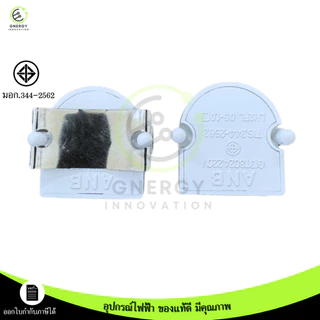 ANB ขั้วรับหลอด T8 ขานีออนเยอรมัน ครึ่งท่อน มอก.344-2562แบบ บิดล็อค **ราคาต่อชิ้น**
