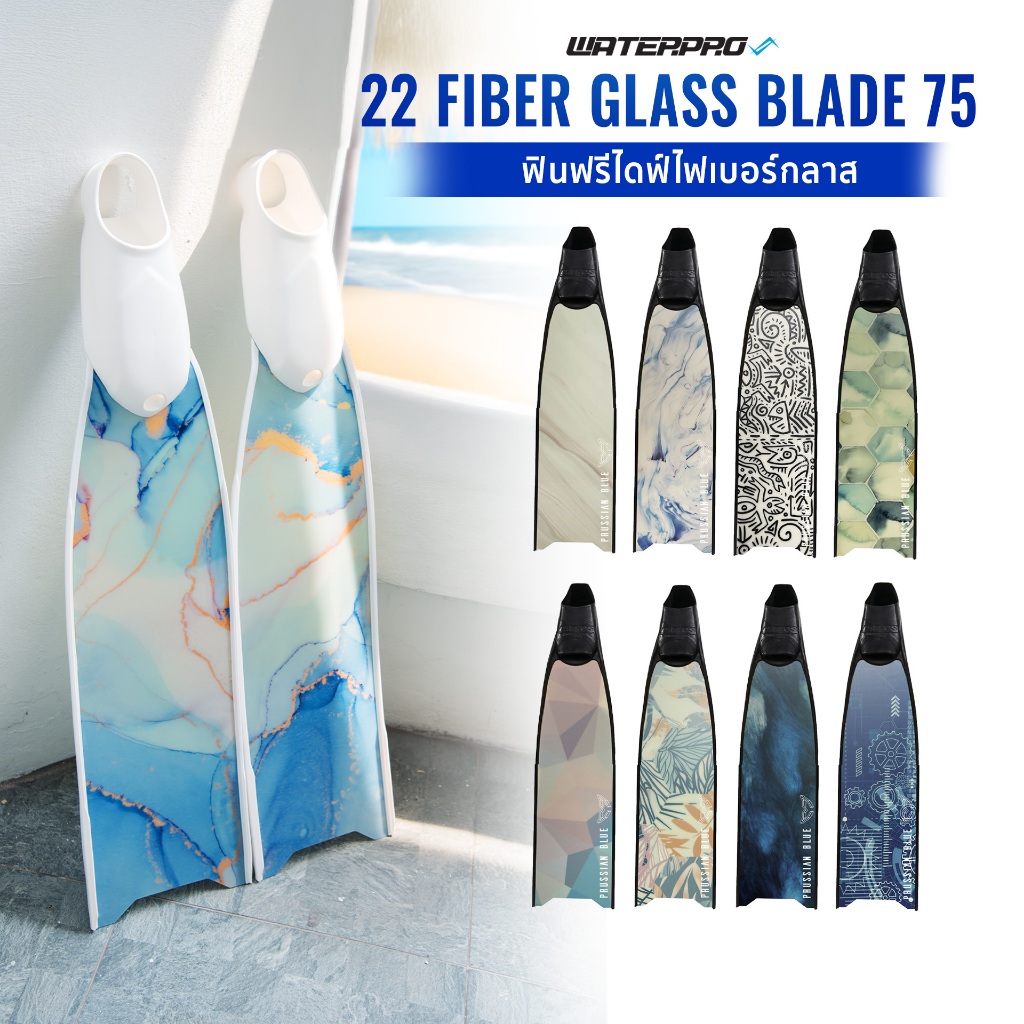 ฟินฟรีไดฟ์ – 22 Fiberglass Fin Blade 75 – แบรนด์ Prussian Blue