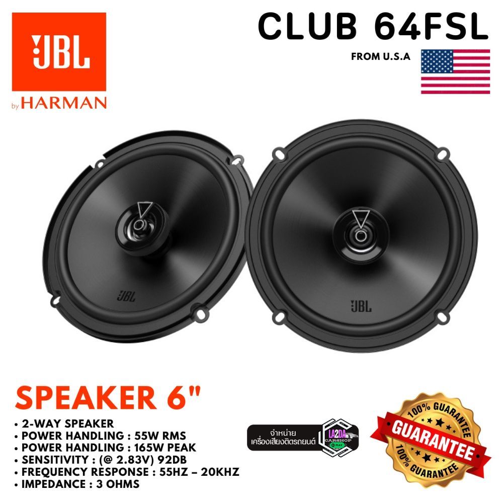 รุ่นใหม่ JBLลำโพงแกนร่วม 2 ทางJBL CLUB 64FSLเสียงชัดทุกมิติ รายละเอียดเสียงครบ เข้าถึงทุกอารมณ์ในการ