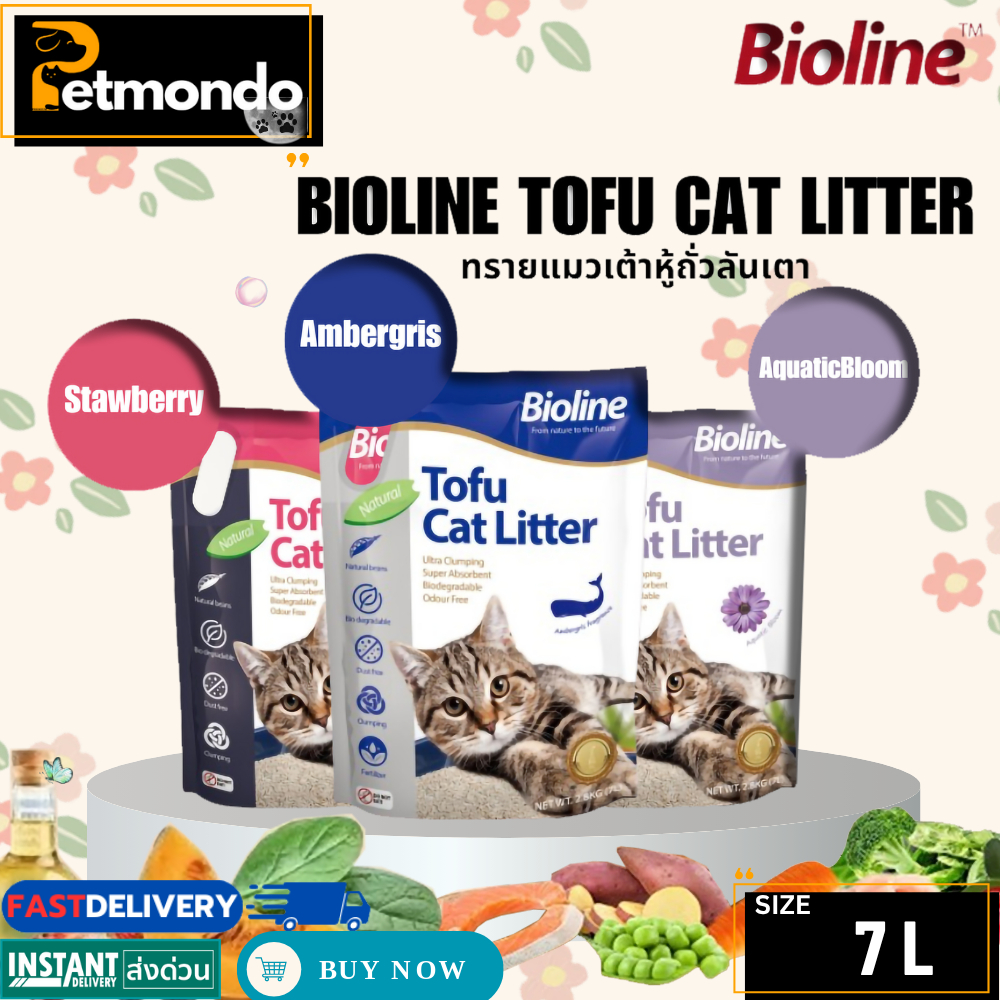 Bioline Tofu Cat Litter ทรายแมวคุณภาพเต้าหู้ถั่วลันเตา ขนาด 7 ลิตร