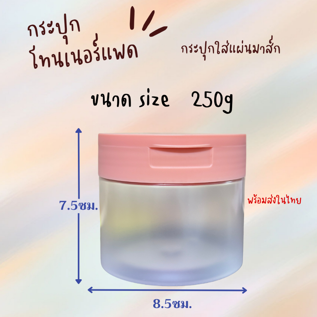 พร้อมส่งในไทย กระปุกใส่โทนเนอร์แพดใส่ลากลาสLaglaceได้ Toner Pad Jar with Tweezer, กล่องเก็บแผ่นสำลี กระปุกพร้อมที่คีบ - รูปที่ 2
