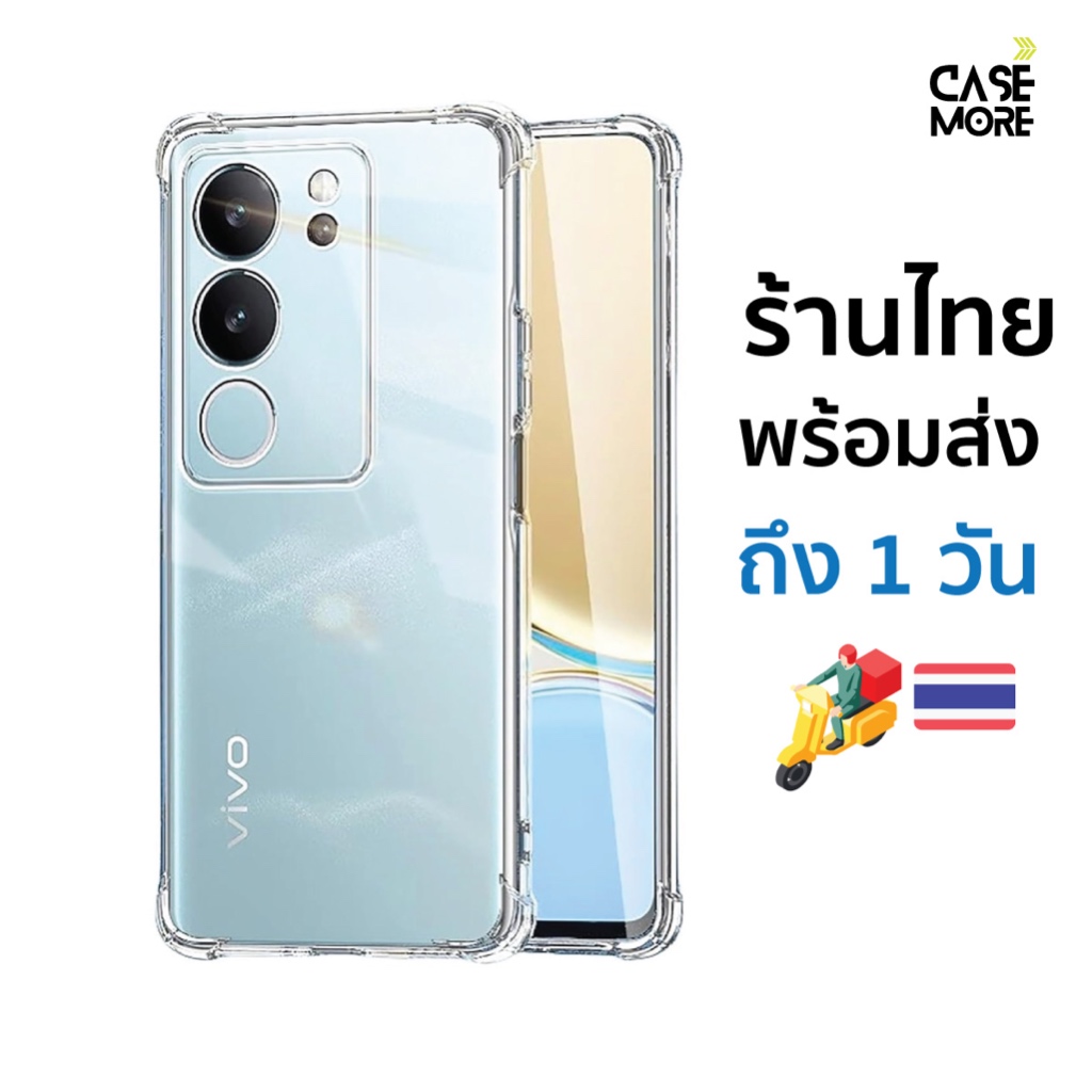 เคส vivo V29 V29 Pro เคส ตรงรุ่น ร้านไทย พร้อมส่ง เคสกันกระแทก เคสวีโว่V29 เคสV29 สำหรับ เคสvivoV29