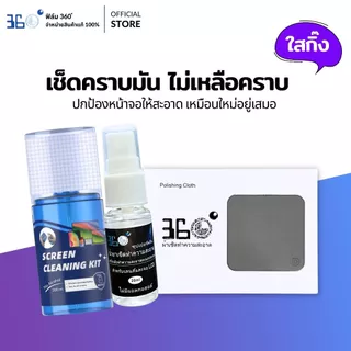 🇰🇷360°ผ้าเช็ดหน้าจอ สำหรับหน้าจอโทรศัพท์ iPhoneMacbook,ipad,Tablet ผ้าไมโครไฟเบอร์พรีเมียม 100%