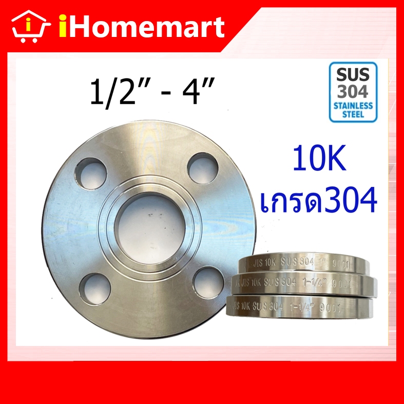 หน้าแปลนสแตนเลสเชื่อม10K เกรด 304 1/2"-3" หน้าจานเชื่อม หน้าแปลนสแตนเลสเหล็กเชื่อม หน้าแปลนเชื่อม JIS 10K