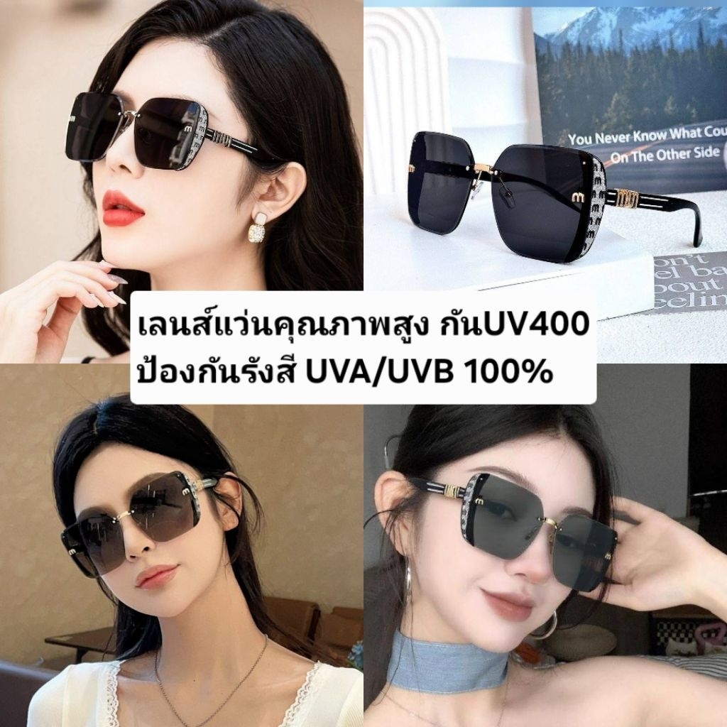 แว่นกันแดดผู้หญิง แว่นแฟนชั่นเลนส์กันแดด UV400แท้ ดีไซน์เรียบหรู แว่นตาแฟชั่นสไตล์ยุโรปเหมาะกับทุกลุค ใส่ขับรถ ใส่เที่ยว