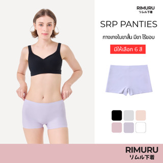 RIMURU BRAND รุ่น SRP กางเกงในผู้หญิงมีขา สะโพก25-41นิ้ว ผ้า…