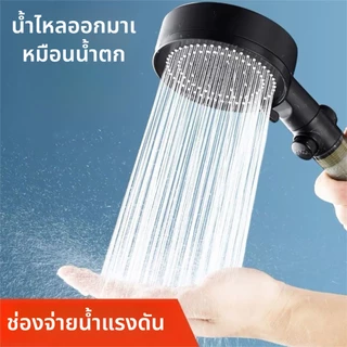 ฝักบัว อาบน้ำ ปรับได้ 5 ระดับ มีตัวกรอง ฝักบัวแรงดันสูง Cotton Micro Filter