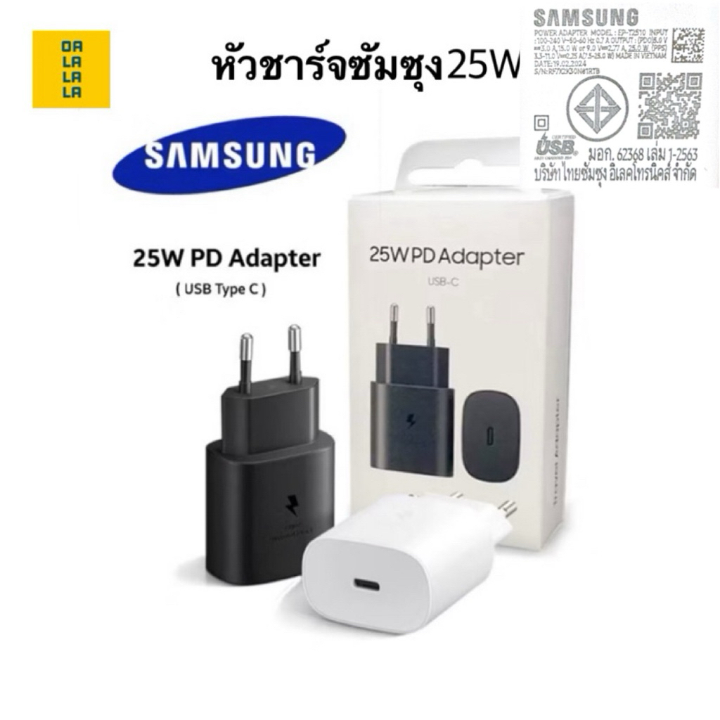 Samsung Adapter 25W หัวชาร์จแท้ซัมซุง Type-C