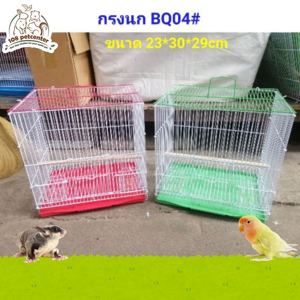 (IPshop) กรง​ นก​, กระรอก​, ชูการ์​, BQ04#