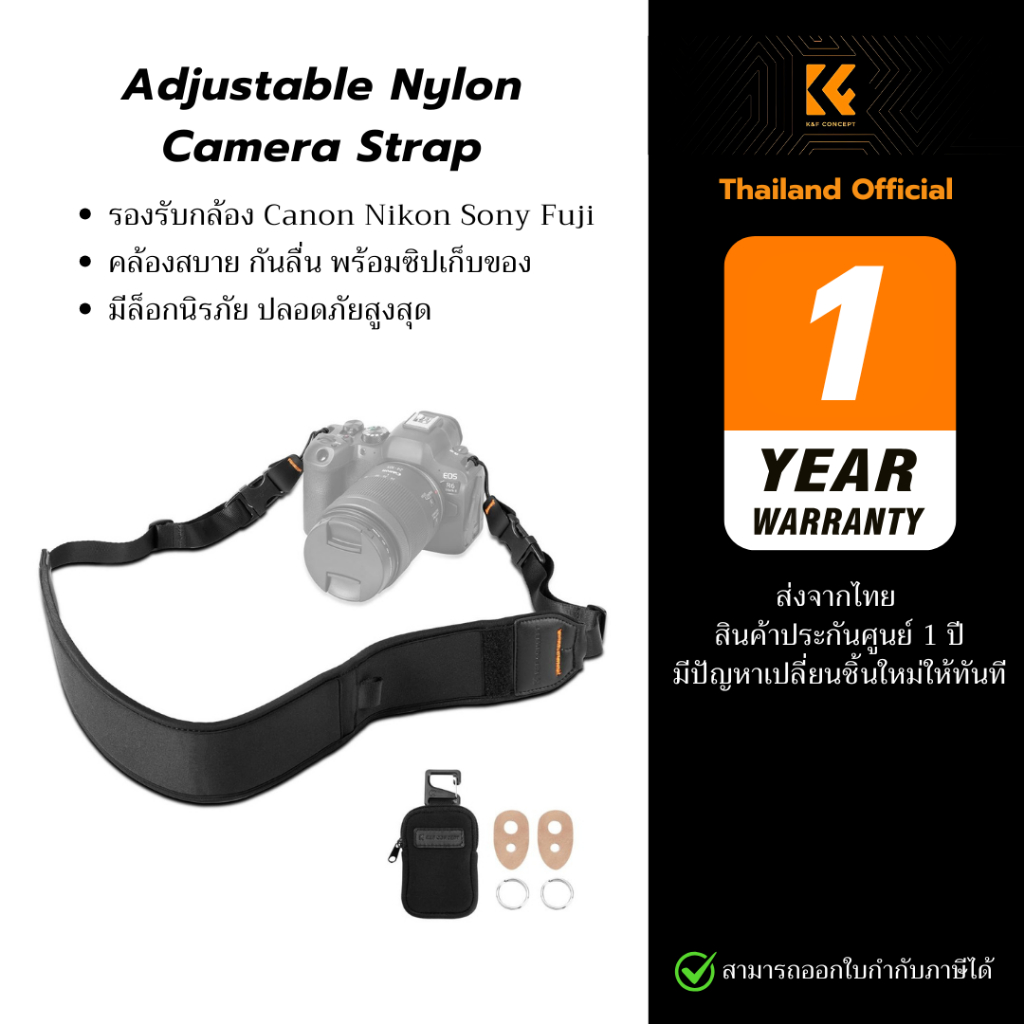 K&F Adjustable Nylon Camera Strap สายคล้องคอกล้อง สำหรับกล้อง ปรับระดับได้ พร้อมกระเป๋าซิปเก็บของ