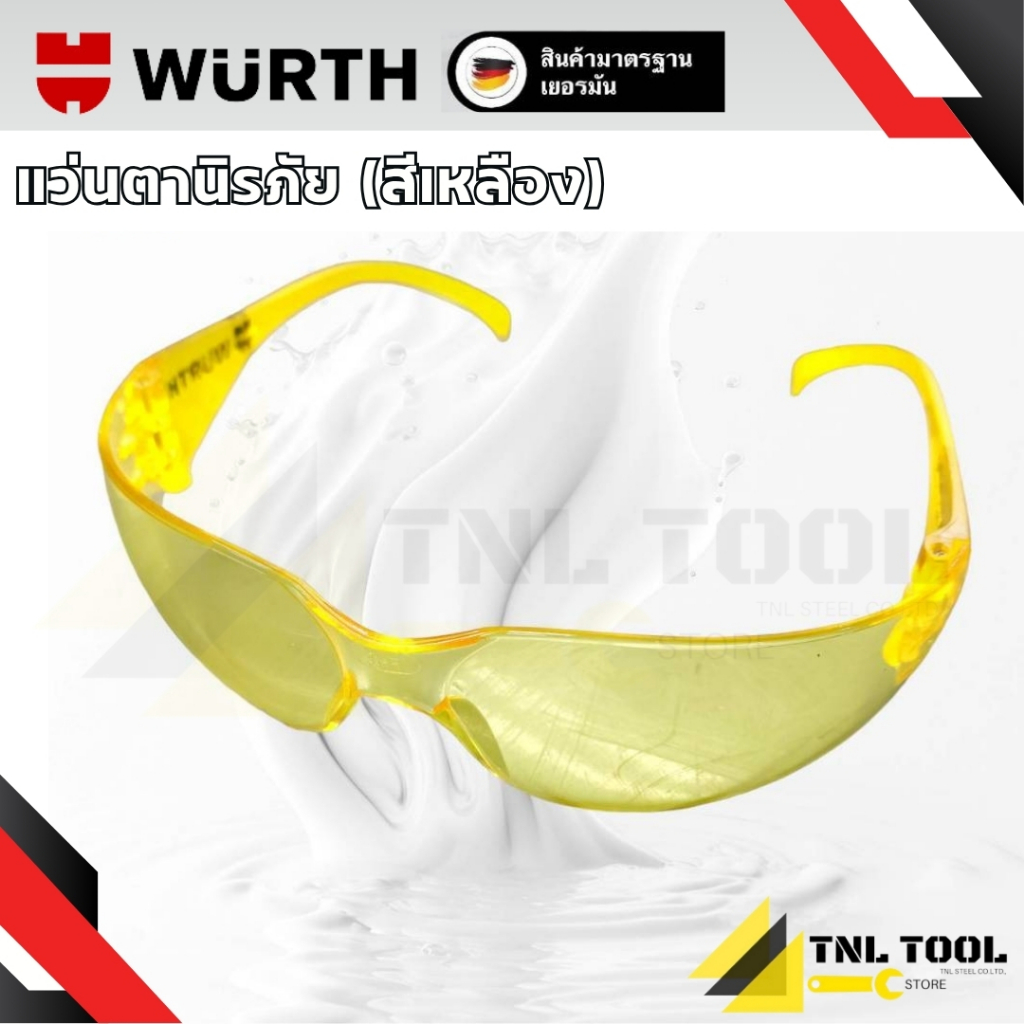 แว่นตานิรภัย กันสะเก็ด กันฝุ่น กันแดด WURTH (รถทับไม่แตก!!!) แบรนด์จากเยอรมัน - รูปที่ 2
