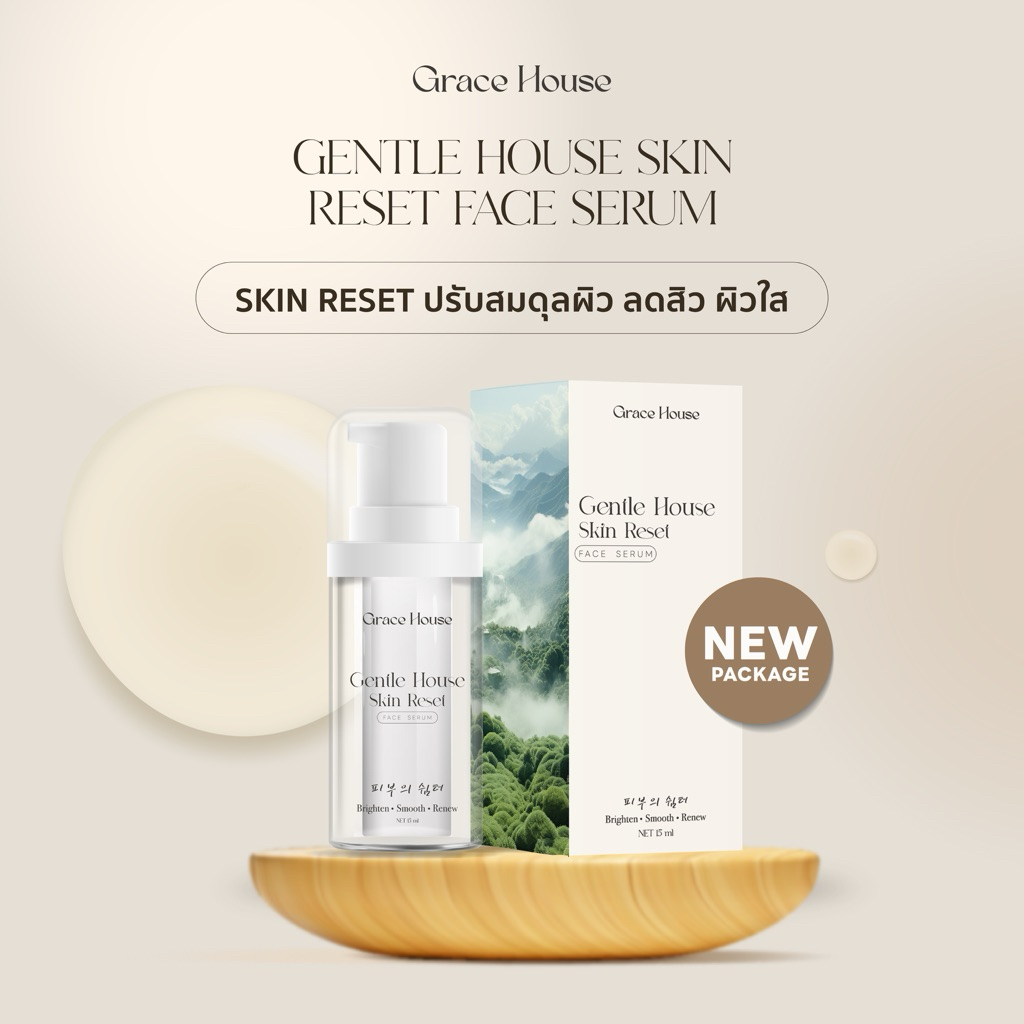 Gentle house skin reset face serum (เซรั่มปรับสมดุลผิว) — official store