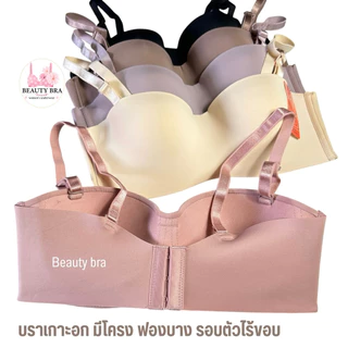 เสื้อใน Beena 605 (คัพ A-B) ฟองบาง มีโครง รอบตัวไร้ขอบ ใส่สบาย