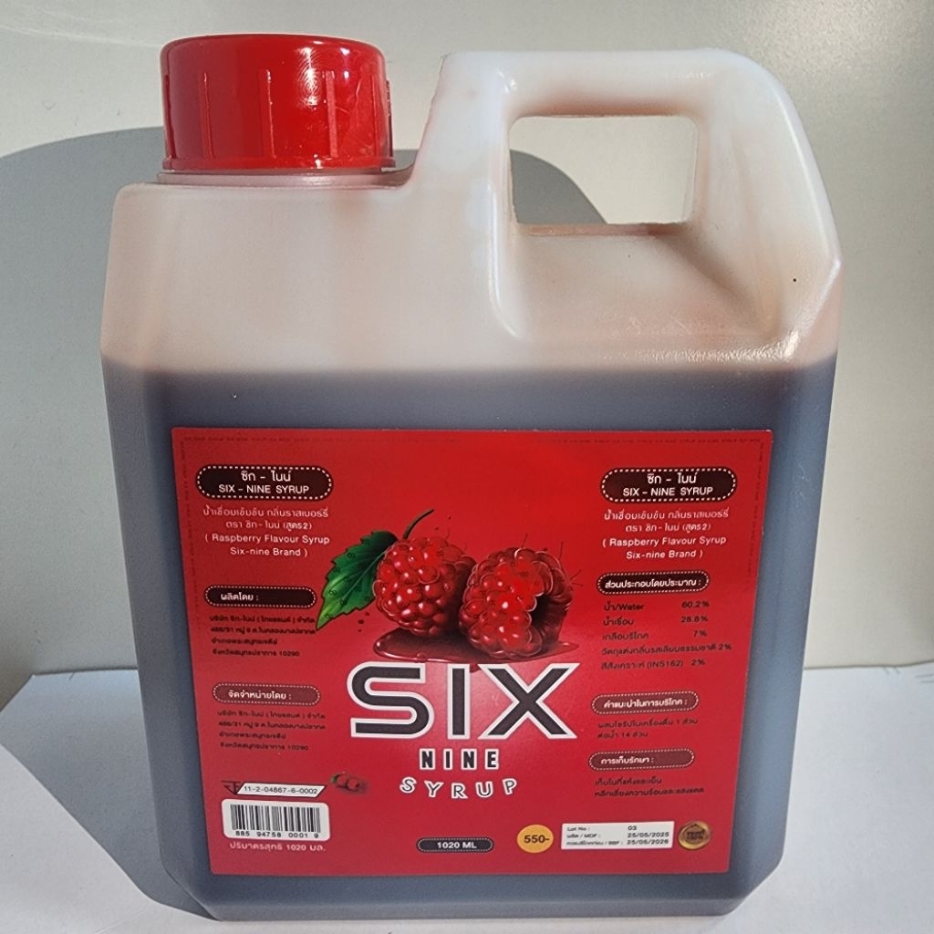 [ของแท้] Six Nine Syrup 1 แกลอน ฝาแดง ฝาเทา ไซรัป น้ำเชื่อม น้ำหวาน ชนิดเข้มข้น กลิ่นราสเบอร์รี่ ขนาด 1000 ml รูปที่ 4