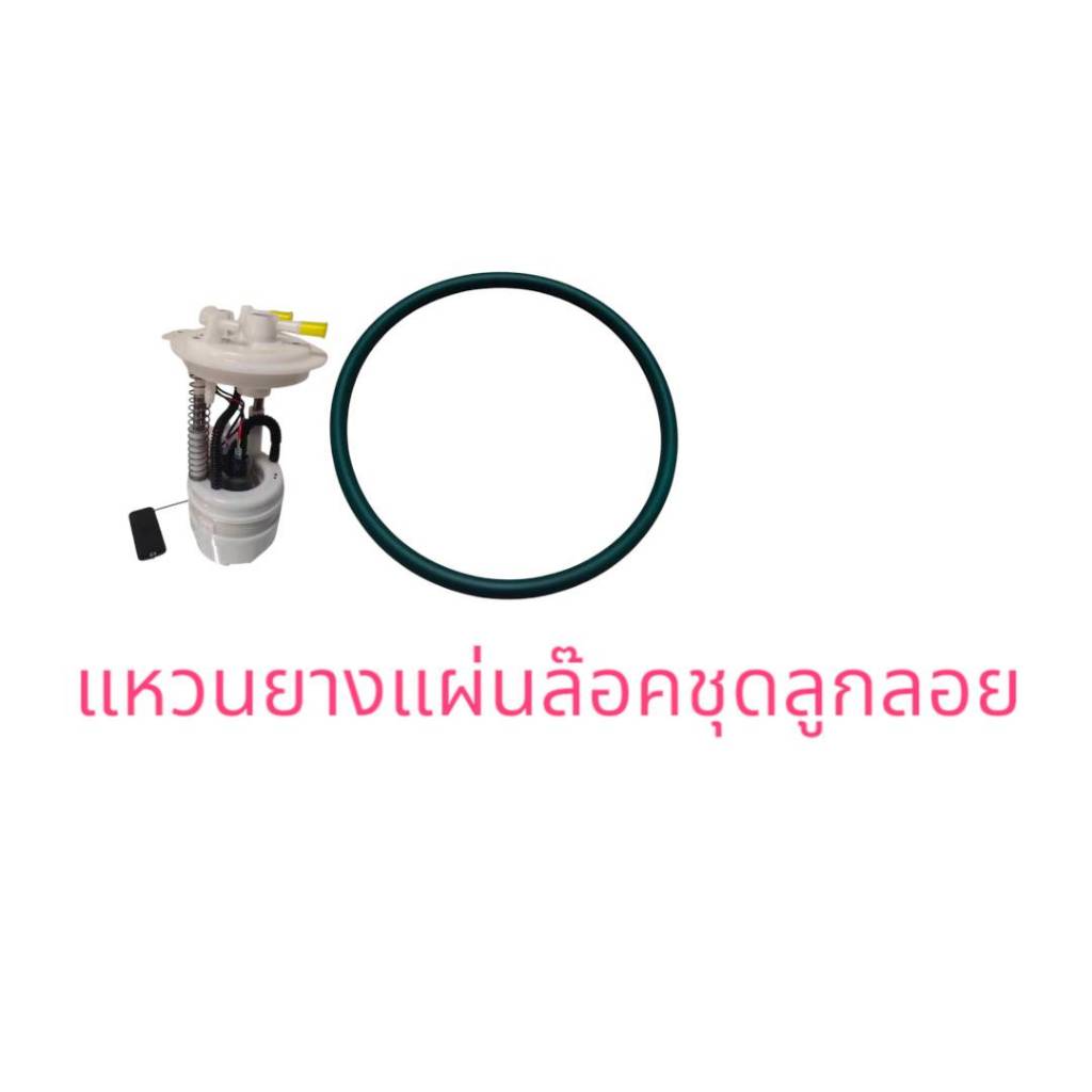 โอริง ปั้มเชื้อเพลิง%แท้นิสสันมาร์ท อัลเมร่าทุกรุ่น มาช  อัลเมร่า  โน๊ต L33 	173421HJ1A ราคาถูก Shopee Lazada