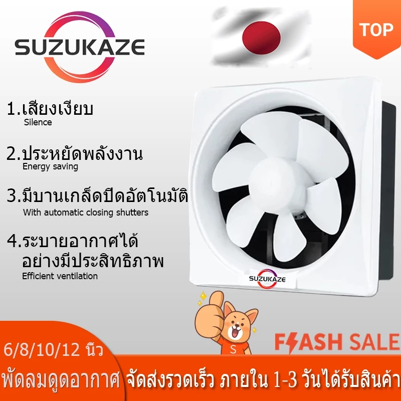พัดลมดูดอากาศติดผนัง 220V ขนาด 6/8/10/12 นิ้ว เสียงเงียบ พร้อมสายไฟและสวิตช์ พร้อมสายไฟและสวิตช์