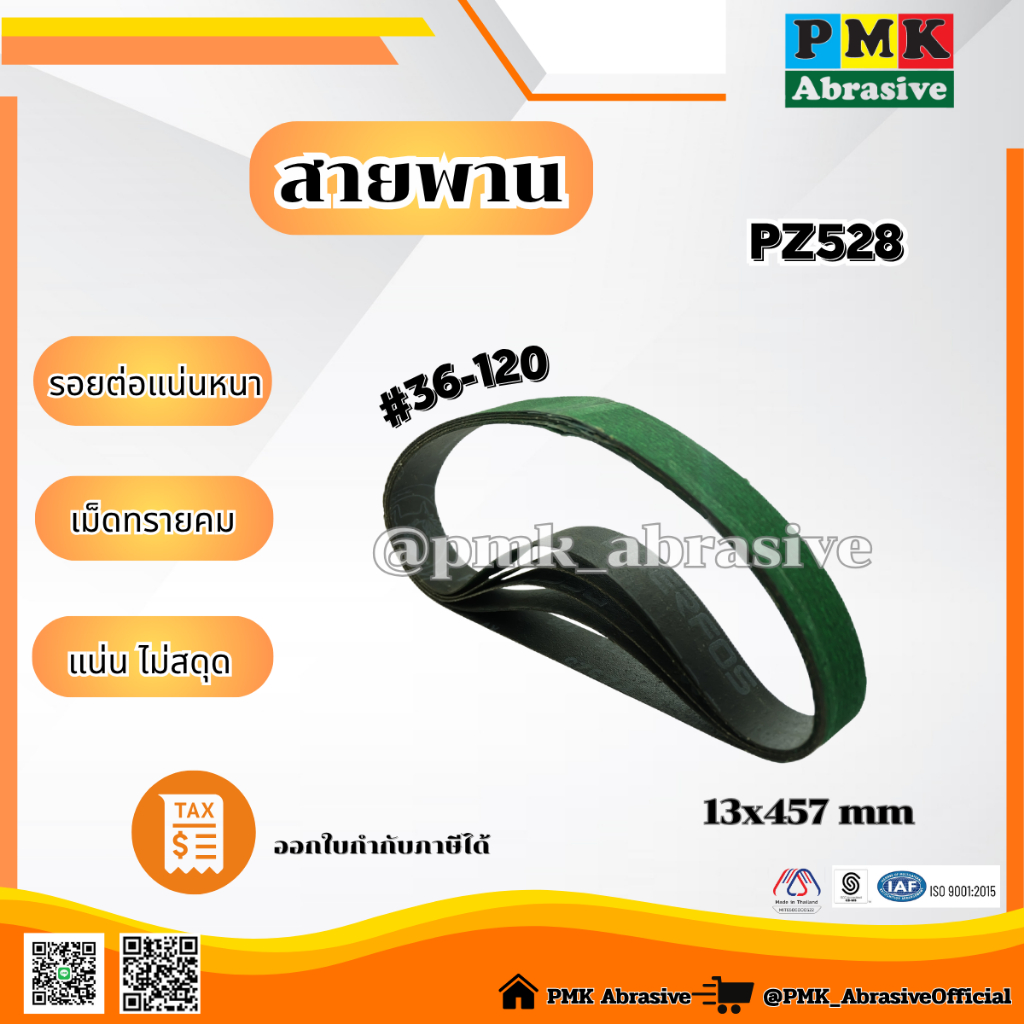 ผ้าทรายสายพาน PZ528 ขนาด 13X457 mm(Abrasive Belt ) เบอร์ 36-120