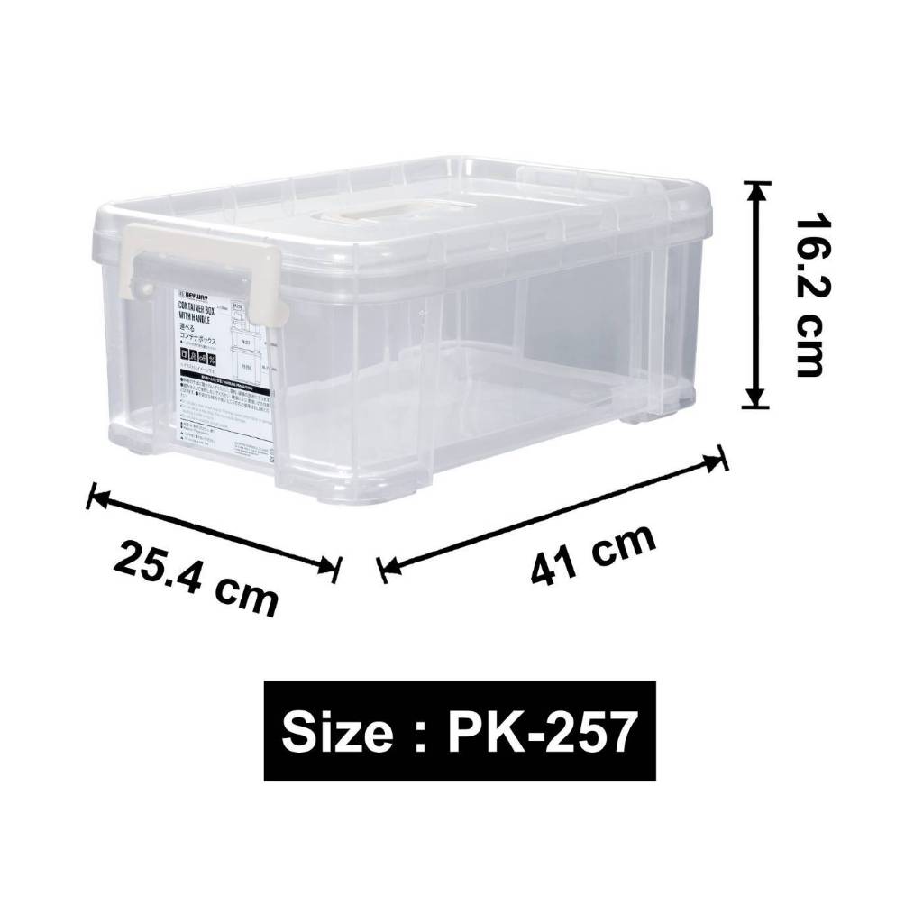 กล่องอเนกประสงค์หูหิ้ว ขนาด 9 ลิตร มีล้อ Keyway No.PK-257