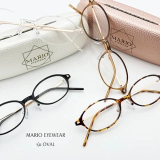 MARIO รุ่น OVAL แว่นตา แว่นกรองแสง แว่นสายตา เลนส์ตัดประกอบใหม่ เลนส์แท้100%