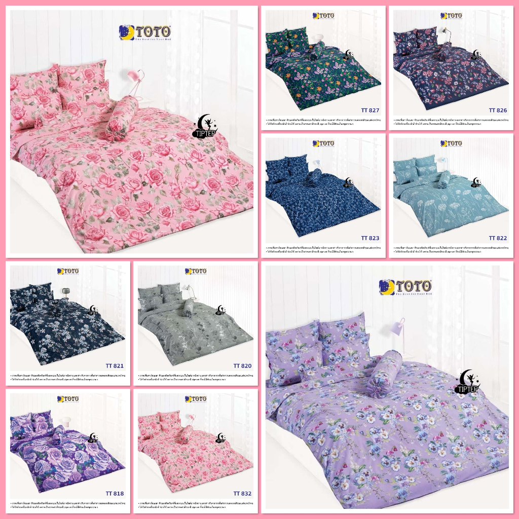 [NEW!!] TOTO [ครบชุด] ผ้าปูที่นอนลายดอกไม้ (รวมผ้านวม) 3.5/5/6 ฟุต TT818 TT820 TT821 TT822 TT823 TT8