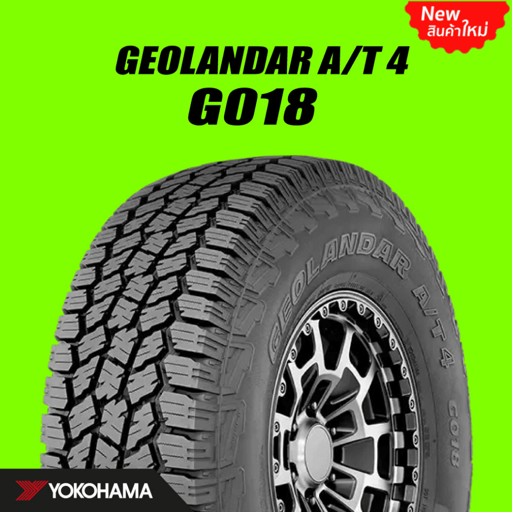 [E-Service] เปลี่ยนยางถึงบ้าน...ยางรถยนต์ YOKOHAMA GEOLANDAR A/T4 (G018) 265/65R17 (4 เส้น) (สอบถามส