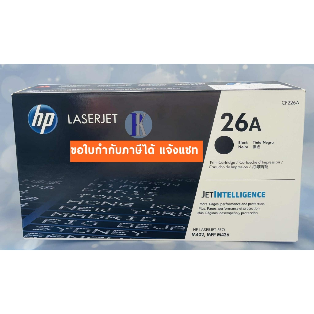TONER LASER HP CF226A (NO.26A)  ของแท้ศูนย์ (ORIGINAL)