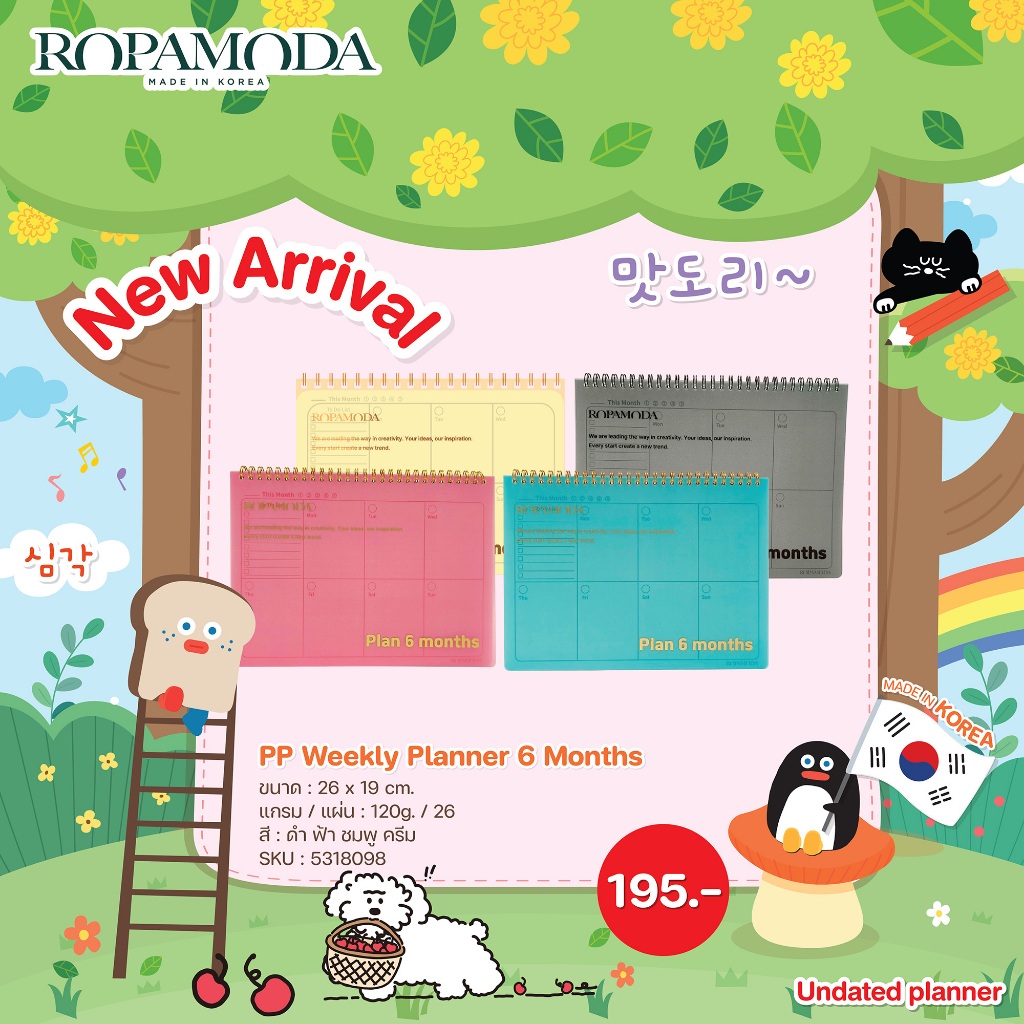 Ropamoda PP Weekly Planner 6 Months สมุดแพลนเนอร์ 6 เดือน  Made in Korea ( 7390 )  [ แบบใหม่ ]