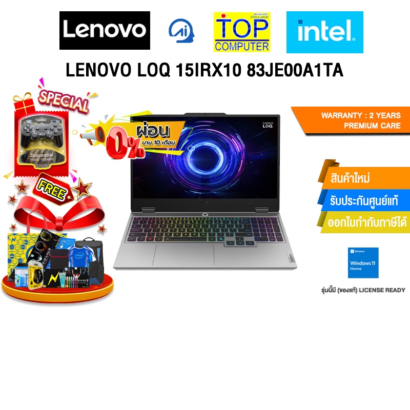 [ผ่อน 0% 10 ด.]LENOVO LOQ 15IRX10 83JE00A1TA /i7-13650HX/ประกัน 2 Years Premium Care