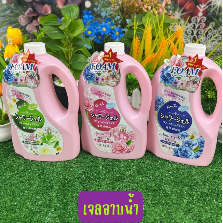 เจลอาบน้ำ ครีมอาบน้ำตัวหอม 1050ml กลิ่นน้ำหอม กลิ่นหอม ติดทนนาน อ่อนโยน ลดการสะสมของแบคทีเรีย