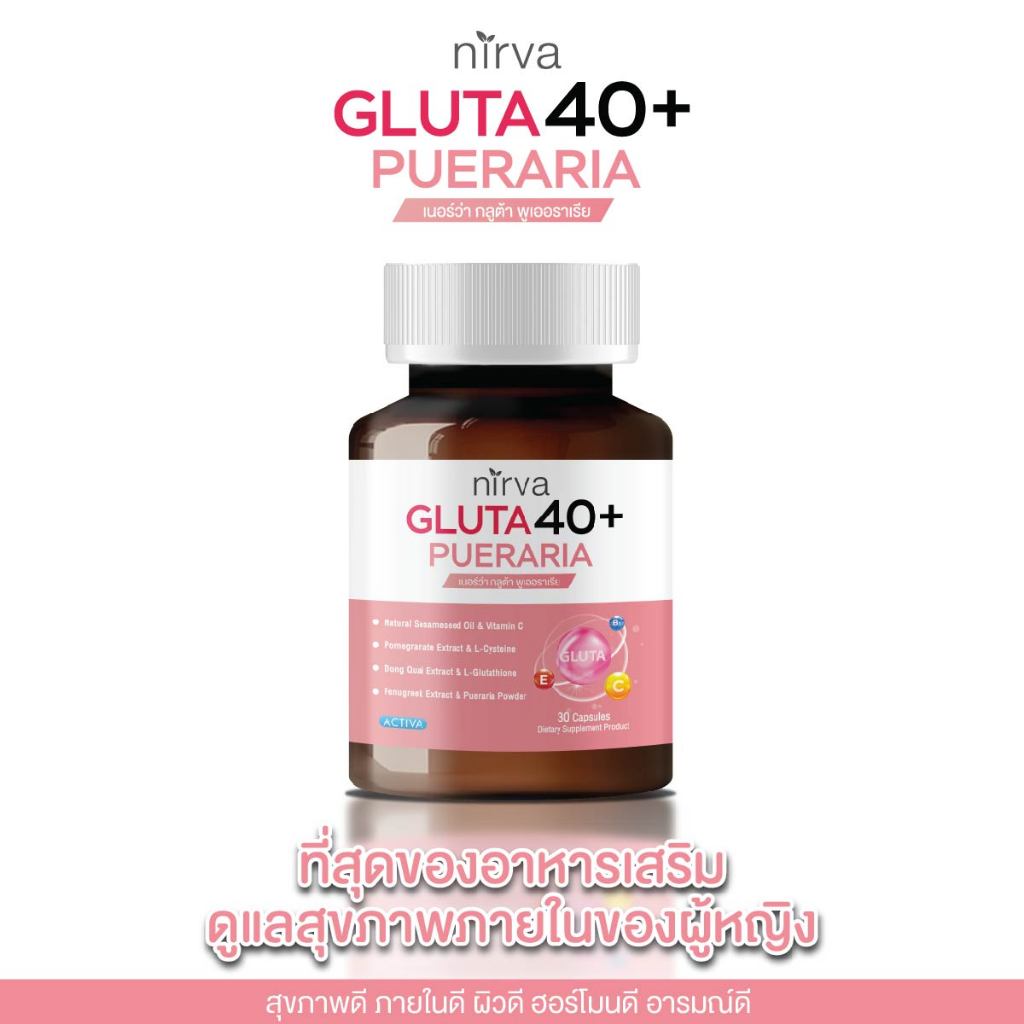 Nirva Gluta40+ Pueraria เนอร์ว่า กลูต้า40+ ผลิตภัณฑ์เสริมอาหารสำหรับผู้หญิงวัยทอง ปรับฮอร์โมน