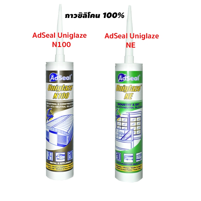 กาวซิลิโคน100%  AdSeal Uniglaze สีขาว คุณภาพสูง