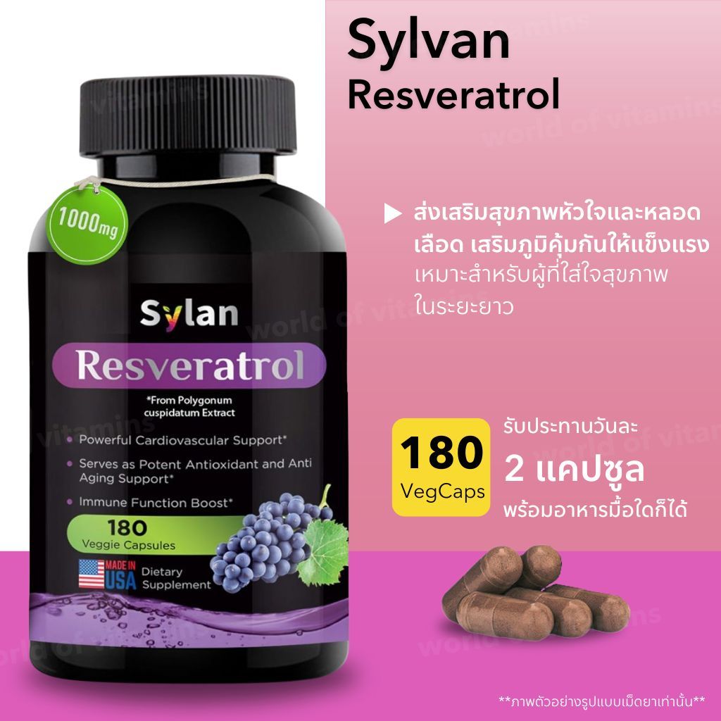 Sylvan Resveratrol 1000 mg  , 180 Veggie Capsules (Sku.2599)