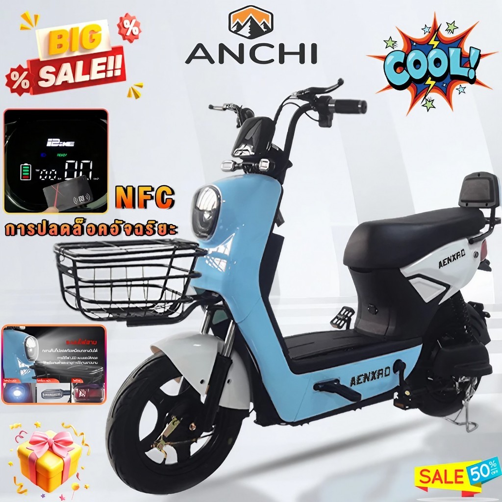 Anchi จักรยานไฟฟ้า 580W รถไฟฟ้าผู้ใหญ่ LED ไฟหน้าแบบ กันน้ำ รถไฟฟ้า NFC สมาร์ทล็อค [ผ่อน 0%]