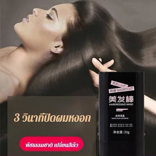 N481 หวีย้อมผม แบบแท่ง ปกปิดผมหงอก ผงแฮร์ไลน์ สำหรับปิดเหม่ง ไม่เหนียวเหนอะหนะ เป็นธรรมชาติ กันน้ำ