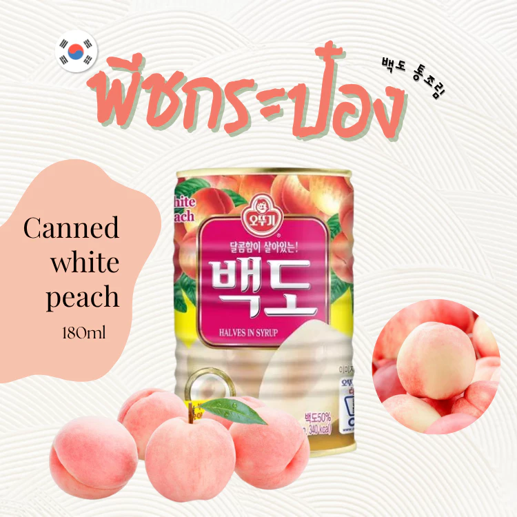 OTTOGI White Peach 400g พีชกระป๋อง เกาหลี ลูกพีชในน้ำเชื่อม 오뚜기 백도