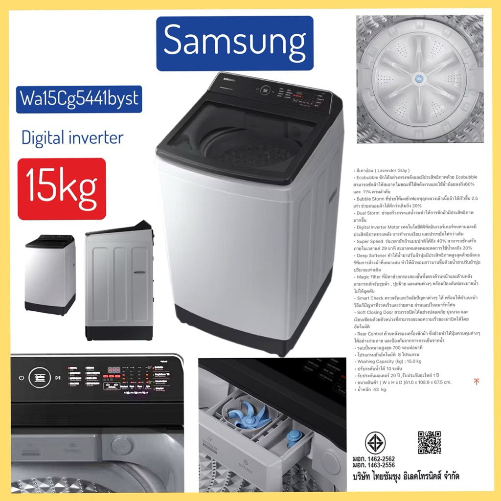 SAMSUNG      ซักผ้า auto15กก       WA15CG5441BYST       WA 15CG