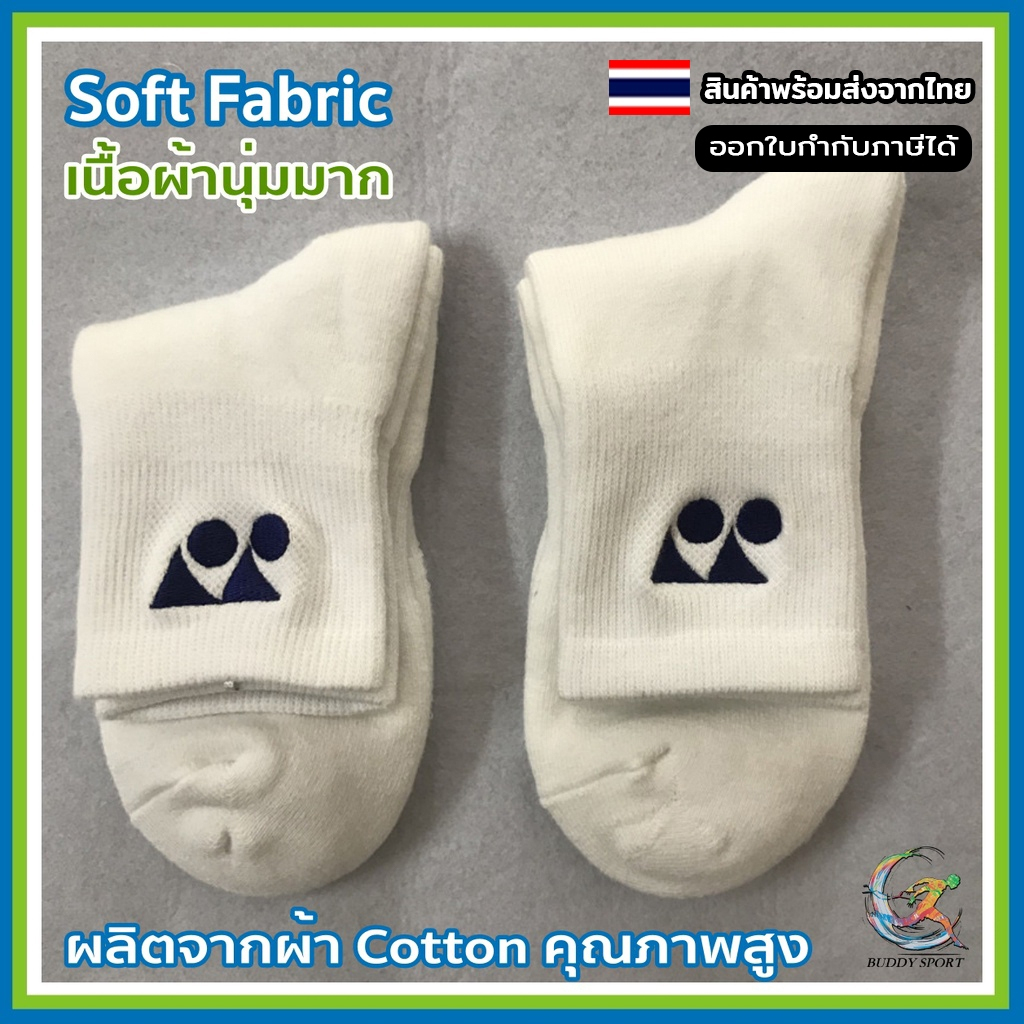 ถุงเท้าแบตมินตันข้อสั้น ชาย-หญิง ขาวล้วน หนานุ่ม ยืดหยุ่นดีมาก 02Y1