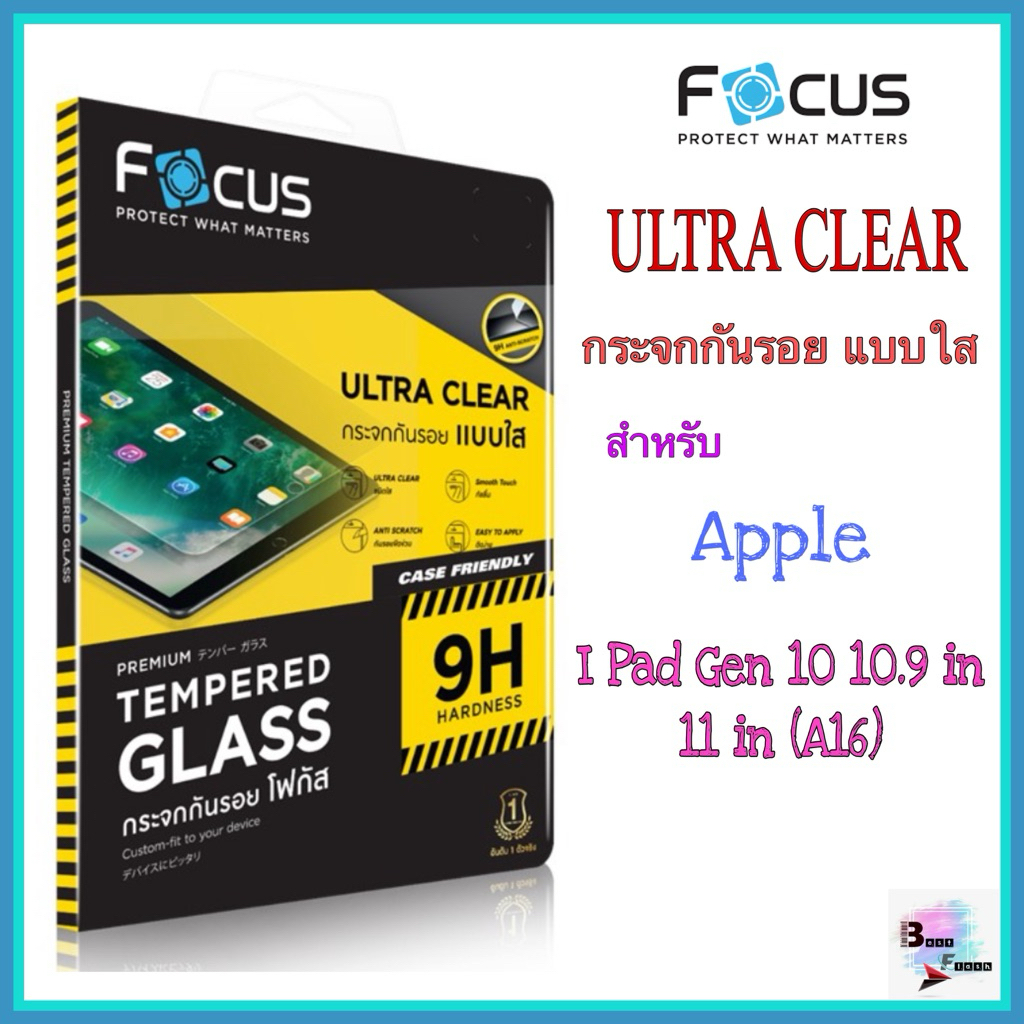 กระจกกันรอยใส Apple I Pad Gen 10 10.9in /I Pad Gen11(A16)ยี่ห้อโฟกัส(Focus)