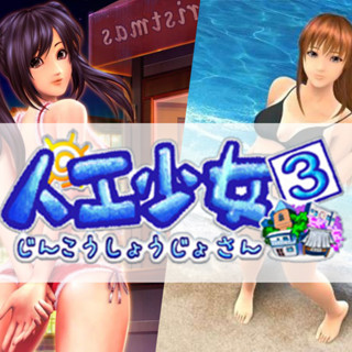 เกมpc เกมผู้ใหญ่ เกมคอม ARTIFICIALGIRL3PCCOMPLETEGAME(USB FL…