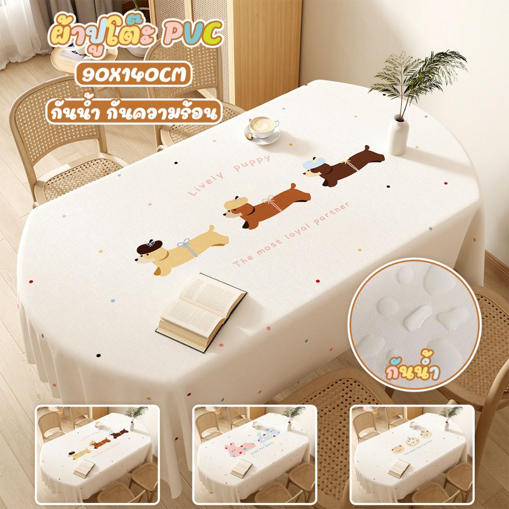 ผ้าปูโต๊ะลายการ์ตูนน่ารัก ผ้าปูโต๊ะรับประทานอาหาร ins style กันน้ำน้ำมันและคราบ ทำความสะอาดง่าย PVC 90X140